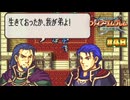 【FE 烈火の剣】オスティア候〔#48 エリウッド編 21章〕