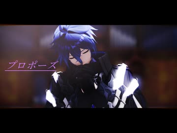 【原神MMD】プロポーズ【フリンズ】