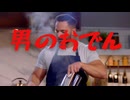 特売の材料を炊飯器にぶちこんだ「男のおでん」／(^o^)＼ﾅﾝﾃｺｯﾀｲ