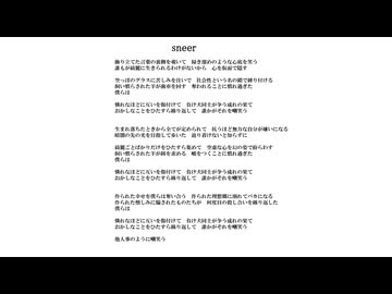 sneer／無名歌唱祭2025　No.45