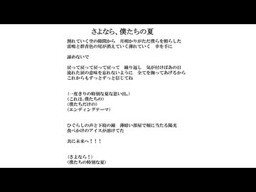 さよなら、僕たちの夏／無名歌唱祭2025　No.49
