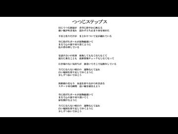 つつじステップス／無名歌唱祭2025　No.50