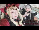 2025.9.28 なすパフォ-Etoile-