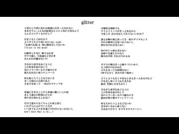 glitter／無名歌唱祭2025　No.55