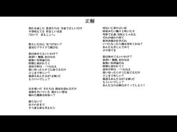 正解／無名歌唱祭2025　No.77