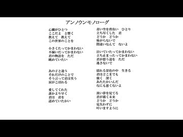 アンノウンモノローグ／無名歌唱祭2025　No.90