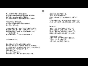 虐／無名歌唱祭2025　No.101