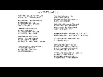 インスタントキラァ／無名歌唱祭2025　No.107