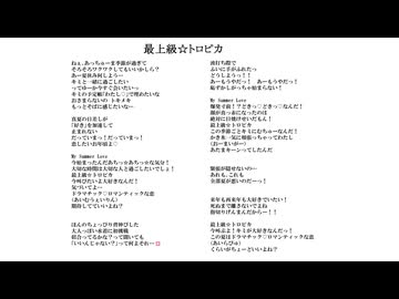 最上級☆トロピカ／無名歌唱祭2025　No.109