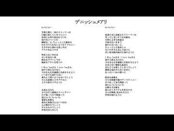 デニッシュメアリ／無名歌唱祭2025　No.110