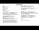 最終幸福論／無名歌唱祭2025　No.121