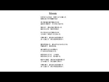 bloom／無名歌唱祭2025　No.125