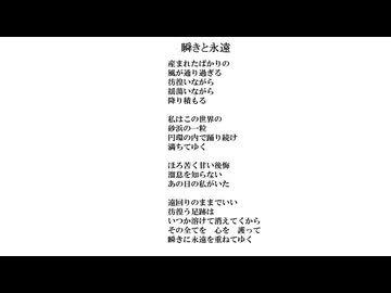 瞬きと永遠／無名歌唱祭2025　No.131