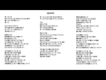 queue／無名歌唱祭2025　No.142