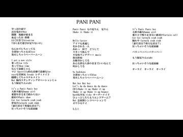 PANI PANI／無名歌唱祭2025　No.165