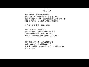 PLUTO／無名歌唱祭2025　No.168