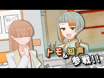 【ミニ劇場】人工知能知声と足立【知声トーク発売記念投稿祭】