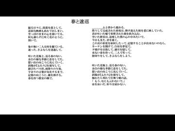 春と逡巡／無名歌唱祭2025　No.174