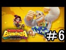 【ドンキーコングバナンザ】ウホウホウオオオウオホオホウオウホ part6
