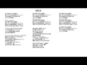 MILK／無名歌唱祭2025　No.207