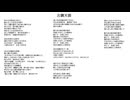 古調天涯／無名歌唱祭2025　No.212