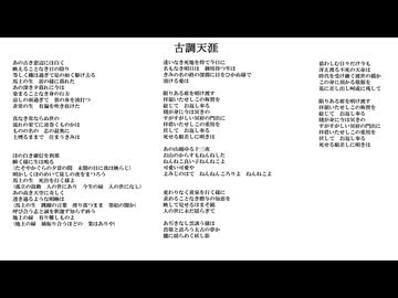 古調天涯／無名歌唱祭2025　No.212
