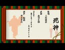 【人力刀剣乱舞】死|神【三郎国宗】