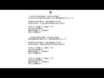骨／無名歌唱祭2025　No.227