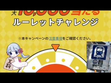 eeoくじを引くつくよみちゃんと御成門駅