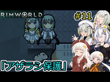 【RimWorld】堅実に辺境の惑星で重力船を作るよ #11【A.I.VOICE２実況】