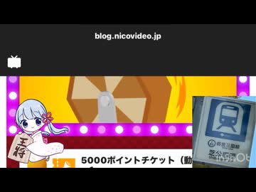 福引を引くつくよみちゃんと芝公園駅2