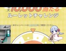 eeoくじを引くLUUPとつくよみちゃん
