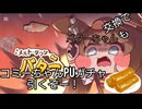コミーちゃん欲しいなー