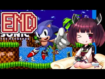 【ソニック1】きりたんが音速で駆け抜けました #10 FINAL ZONE（完）