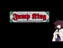 【Jump king】じょんぷキング【Voiceroid実況】