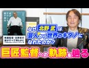 #309［全編］なぜ北野武は芸人から世界のキタノになれたのか？巨匠監督への軌跡を辿る【大人の放課後ラジオ 第309回】