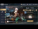 【鈴蘭の剣】まったり鈴蘭の剣【11/28 ウィッチャー3コラボ 時空を操りし者 シリ加入】