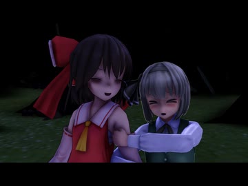 【東方MMD】怖がり妖夢と優しい霊夢