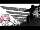 "舞い踊る鋼の翼"『レディソード』で謳歌するレベル１縛り~Part2~【レベル1を謳歌するエルデンリング】【四国めたん実況】