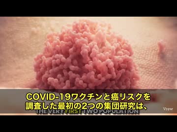 イタリアと韓国で合計870万人を超える人を長期間追跡し、mRNAワクチン打ったグループと打たないグループを比較‼️　乳癌、膀胱癌、肺癌、前立腺癌、甲状腺癌、胃癌、大腸癌、のリスクが跳ね上がってた‼️