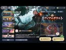 【鈴蘭の剣】まったり鈴蘭の剣【11/28 ウィッチャー3コラボ リヴィアのゲラルト ゲラルトガチャ】