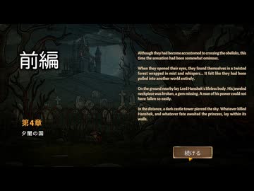 [ゆっくり実況]　Across the Obelisk DLC紹介 Necropolis of the Damned 前編