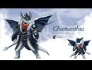 Hisung - Chionanthus