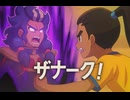 【イナイレV】錦龍馬がザナークを闇から引き戻すシーン