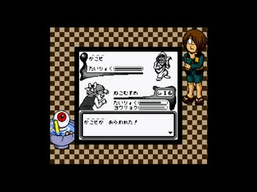 1から始めるゲゲゲの鬼太郎（GB） 3-1回目