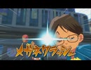 【イナイレV】目金欠流がゴールずらしを見破り「メガネクラッシュ」を決める瞬間