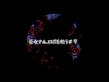 【ソフトウェアトーク劇場】巫女さん、ロボを拾う。＃７【ナースロボ＿タイプＴ誕生祭2025】