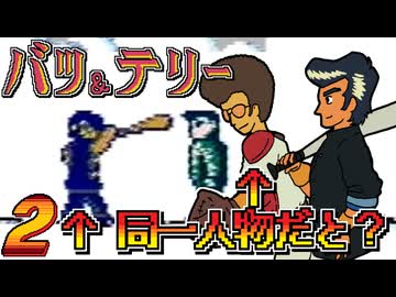 発売日順にファミコンクリアしていこう!!【バツ&テリー 魔境の鉄人レース/じゅんくり# 2９４_２】