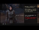 【実況】The Elder Scrolls Online #40