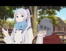 葬送のフリーレン 第16話「長寿友達」